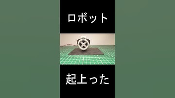 #倒立振子 #m5stack  #robot #robotics #電子工作 #ESP32 #リアクションホイール #cubli #reactionwheel