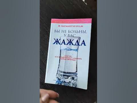 Здоровая вода даёт здоровую жизнь 💦 - YouTube