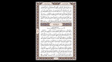 سورة النساء وبداية المائدة - الشيخ خالد الجليل - صفحة 106 للحفظ مكررة ثلاث مرات