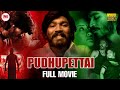 Pudhupettai English Dubbed Full Movie | Dhanush | Sneha | Selvaraghavan | Yuvan Shankar Raja
