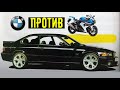 Немыслимо быстрые BMW 3 серии. Мотор M50 против мотоциклов и супермашин!!!