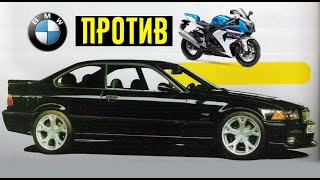 Немыслимо быстрые BMW 3 серии. Мотор M50 против мотоциклов и супермашин!!!