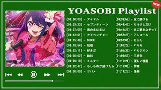 『2023最新版』Yoasobiのベストソングメドレー-全20曲-Best Songs Of Yoasobi