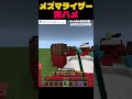 メズマライザーで音ハメ