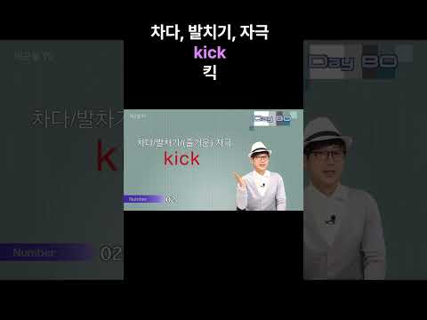 뒤가 똑같은 영어 단어_80A  #shorts