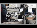 cinema staff_切り札_叩いてみた (cinema staff_Kirifuda_Drum cover)