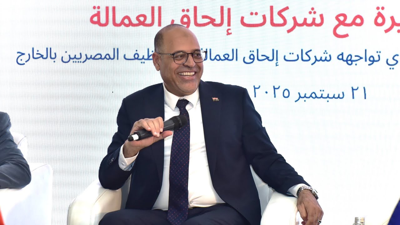 Egypt supports employment agencies to promote fair recruitment abroad