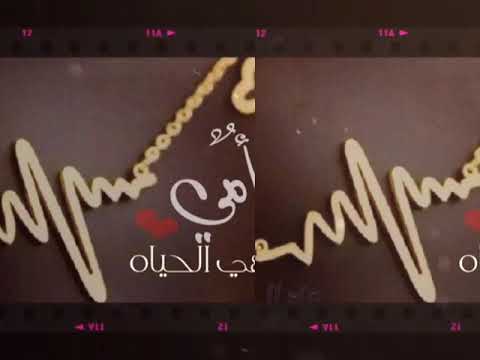 اصالة يوسف ياأمي