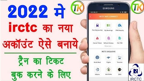 How to use IRCTC Rail Connect app | IRCTC Rail App full review | IRCTC Rail App kaise use kare 2022