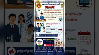 RPSC Exam Calendar Update 🗓️ | Important Dates Announced
