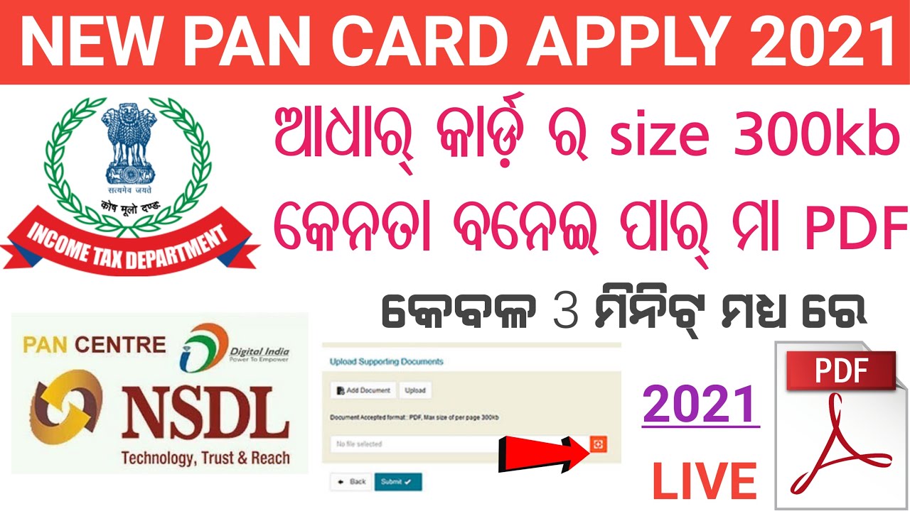 Aadhar card 300 kb pdf size kaise banaen 300kb pdf 