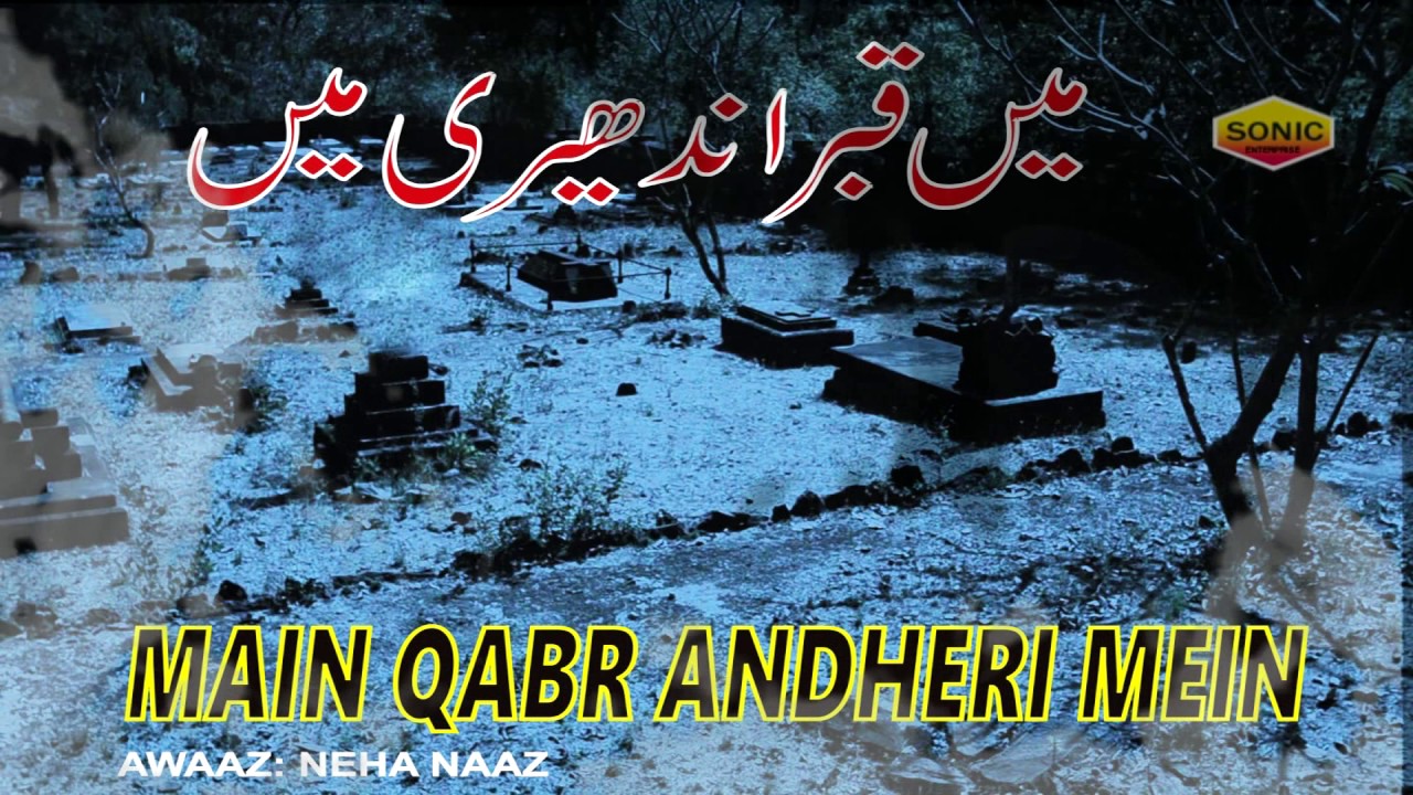 Main Qabar Andheri Mein   Neha Naaz Naat Sharif    Ramzan Sharif Naat E Pak