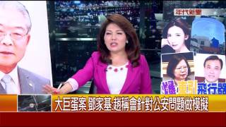 0728張雅琴挑戰新聞》PART1