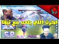 كريتف ديستركشن Creative destruction اخرت اللي يلعب 