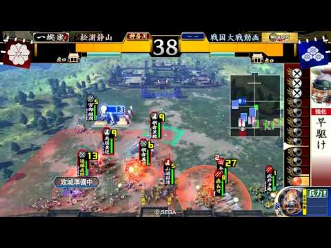 【戦国大戦】日記用41　叛逆無骨vs遠藤入り６枚攻陣（正四A）