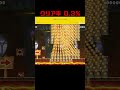 開幕絶望のファイアバー【マリオメーカー2】#shorts