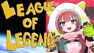 【LOL】週末の午後はやっぱLOLじゃんね＋視聴者参加カスタムやるかも [にじさんじ/宇宙アイドル]