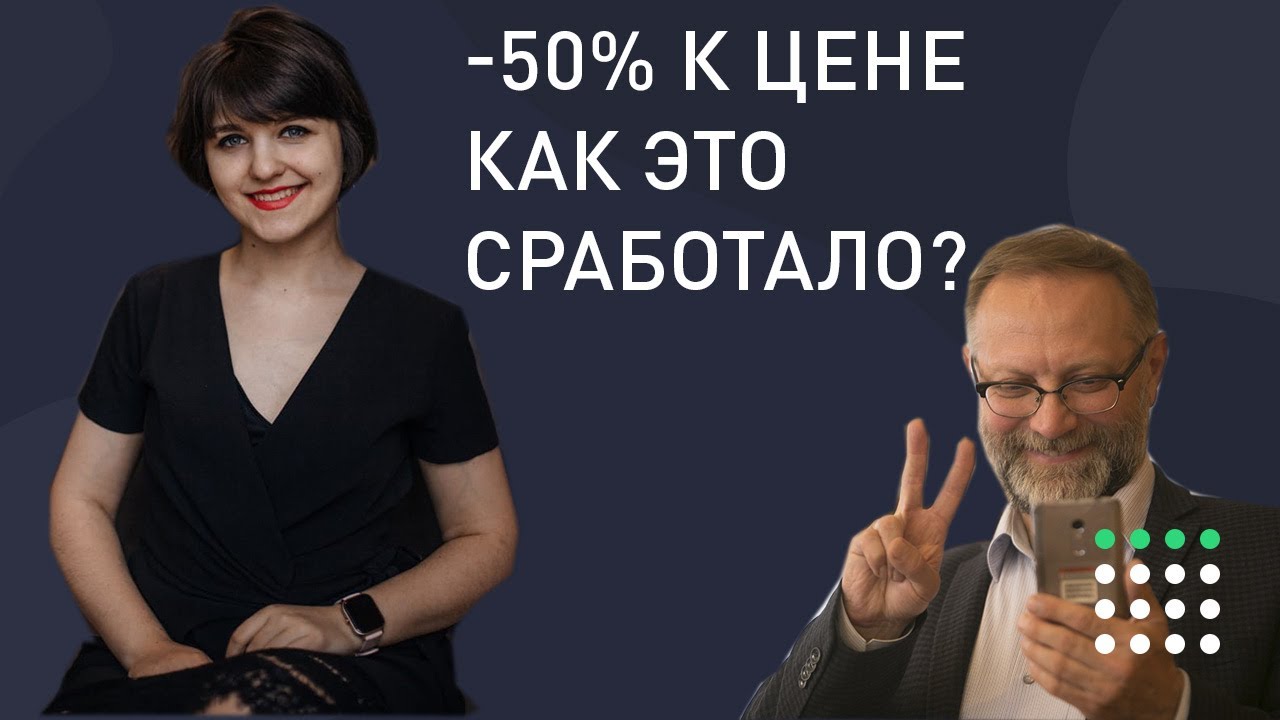 Кейс Анны Фридман, разбор аукциона в Санкт-Петербурге. Аукционный Метод Санкина. Обучение риэлторов.