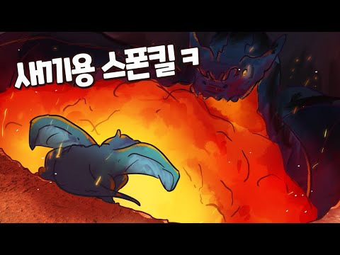 드래곤 키우기 온라인에서 새끼용을 학살하면?ㅋㅋㅋㅋㅋㅋㅋㅋㅋ