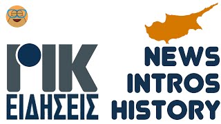 ΡΙΚ Ειδήσεις (RIK Eideseis) News Intros History since 1968