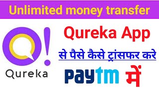 Qureka app se paise kaise transfer kare ...