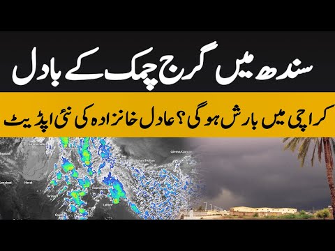 🌩️😱Sindh mein thunderstorm clouds 