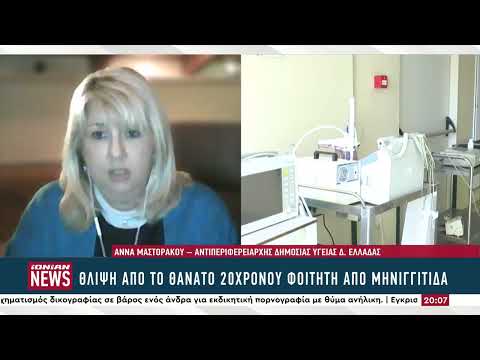 Θάνατος 20χρονου φοιτητή