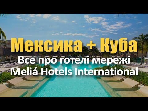 Видео: Новый розыгрыш Wyndham Hotels хочет заплатить кому-то за двухнедельный отпуск