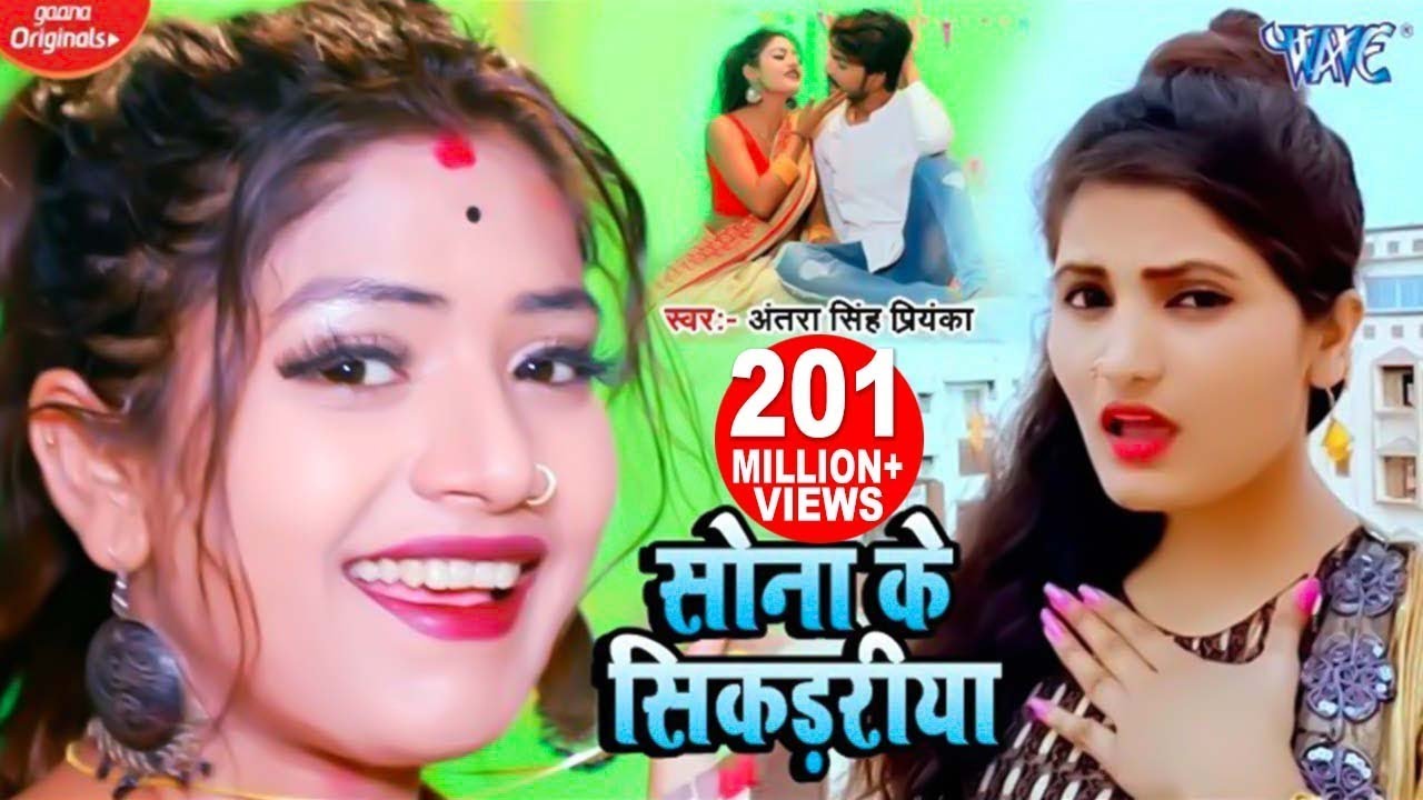       Antra Singh Priyanka Superhit Song  Sona Ke Sikadiya   Hit Bhojpuri Video Song