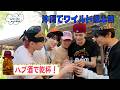 [𝐈𝐧𝐭𝐨 𝐓𝐡𝐞 𝐖𝐈𝐋𝐃 𝐁𝐋𝐔𝐄] EP.92 プレゼント企画あり！？ 初体験だらけの「おきなわワールド」後半戦！