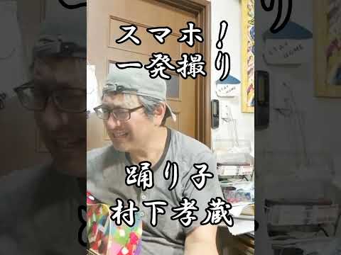 「踊り子」村下孝蔵cover！歌まねのよし！