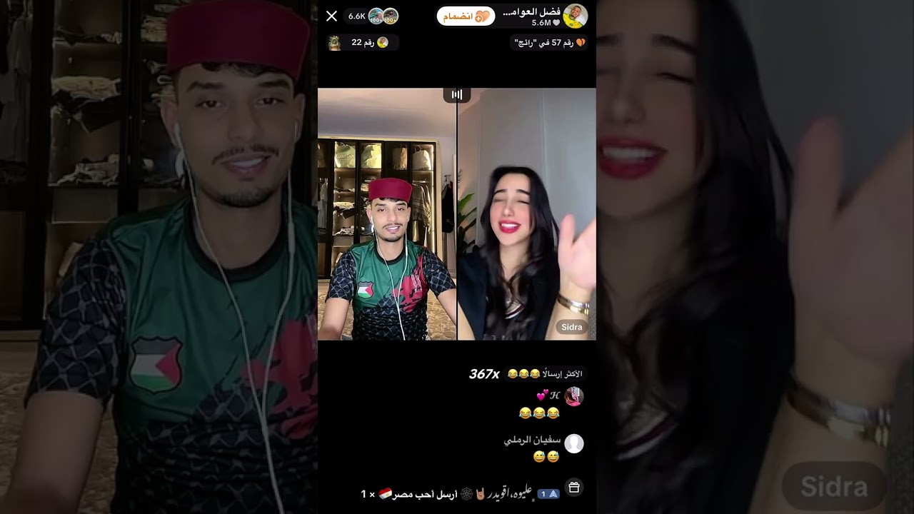 بث فضل العوامي 26_9_2025 الجزء الاول