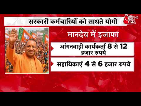 UP Election 2027 Latest News: Akhilesh’s Old Pension Card, CM Government’s Focus on Jobs
