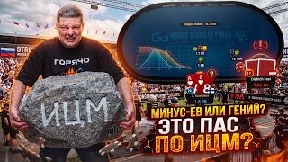 Огромное ИЦМ давление? | Лучшие моменты стримов Кота Спартака | 23.03.2026