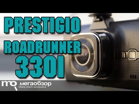 Prestigio RoadRunner 330i обзор видеорегистратора