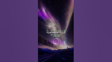 📖سورة البقرة 🎙️سعد الغامدي