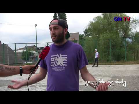 suramis kalatburtis moedani GN TV სურამის კალათბურთის მოედანი შეკეთებას საჭიროებს