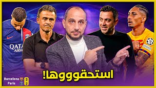Thumbnail for برشلونة يفوز على باريس في عقر داره 3-2 ويضع قدم في نصف نهائي دوري ابطال اوروبا