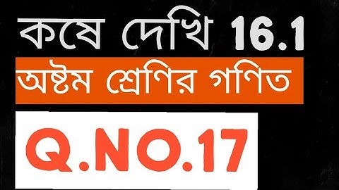 Class 8 maths কষে দেখি -16.1,Q.No.17/kose dekhi 16.1,Q.No.17