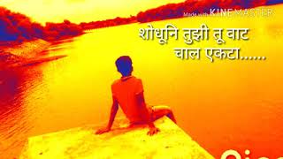 Sobati Re Tu Tuzach Whatsapp Status