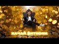 Кирилл Туриченко - Качай биткоин (Official Lyric Video)