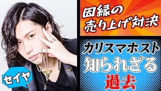 カリスマホストのお客様に直撃インタビュー。指名する理由とは？【CANDY-TV】BATTLE of FATE by CANDY Vol.4【groupdandy】