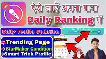 How To Rank StarMaker Cover Song Into Trending Page | Apne Song Ranking me kaise laye |