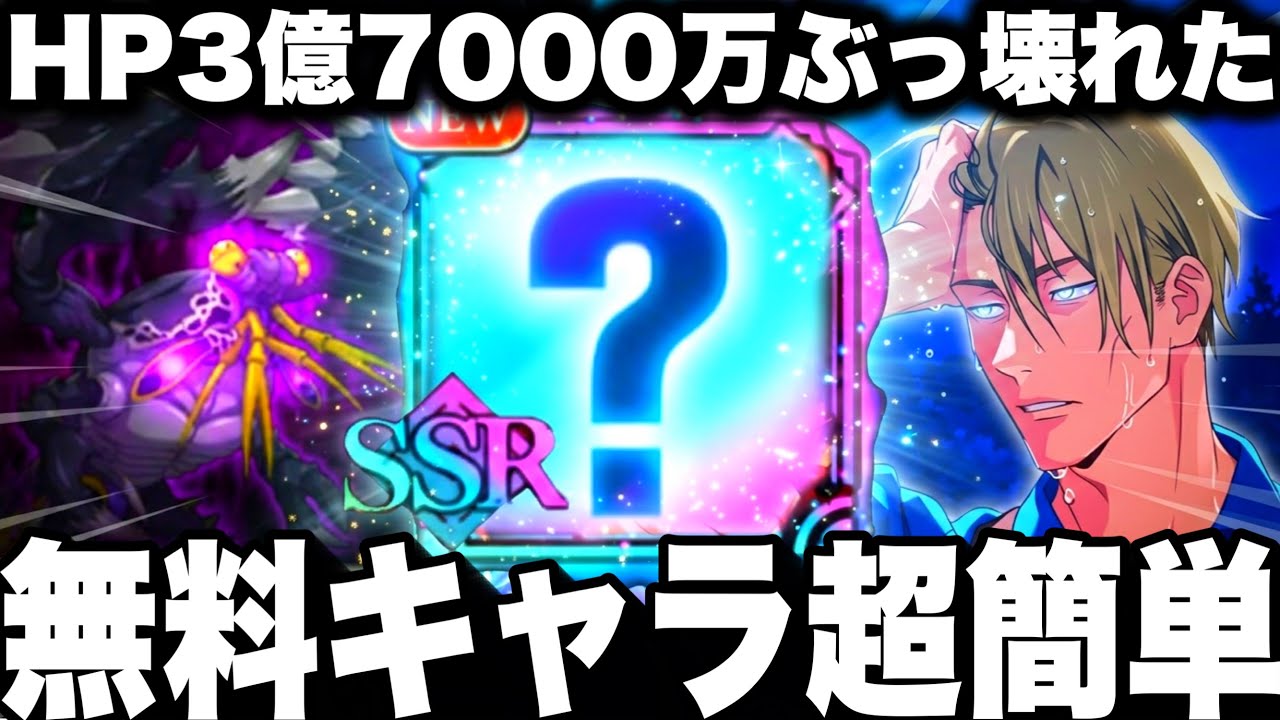 【神アプデ】放置は廻珠を大損します。HP3億7000万(EXTREME)を無料キャラで超簡単クリア！【ファンパレ】【呪術廻戦ファントムパレード】