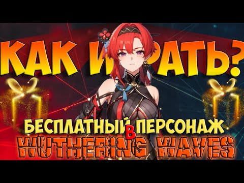 Как играть в
