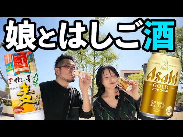USJコスパはしご酒【焼酎とビール最高】#グルメ #大阪グルメ #usj