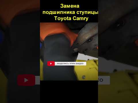 Замена подшипника ступицы Toyota Camry