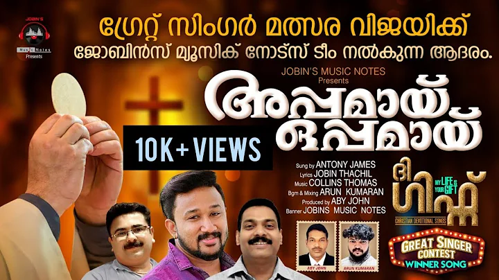 APPAMAI OPPAMAI  |CHRISTIAN DEVOTIONAL SONG |THE G...
