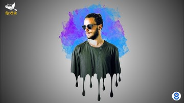 Dripping portrait effect   GIMP in Hindi tutorial