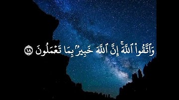 سورة الحشر من الآية 18 إلى الآية 21